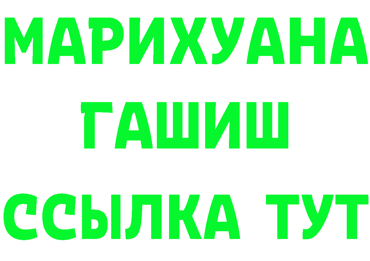 Конопля план вход площадка МЕГА Руза